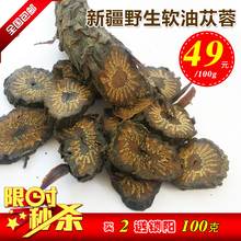 ÌØ¼¶100g·Ç500¿Ë °üÓÊ ÅäËøÑôÒùÑò»ô¿ÉÇÐÆ¬´ò·Û н®Ò°ÉúÓÍÈâÜÊÈØ