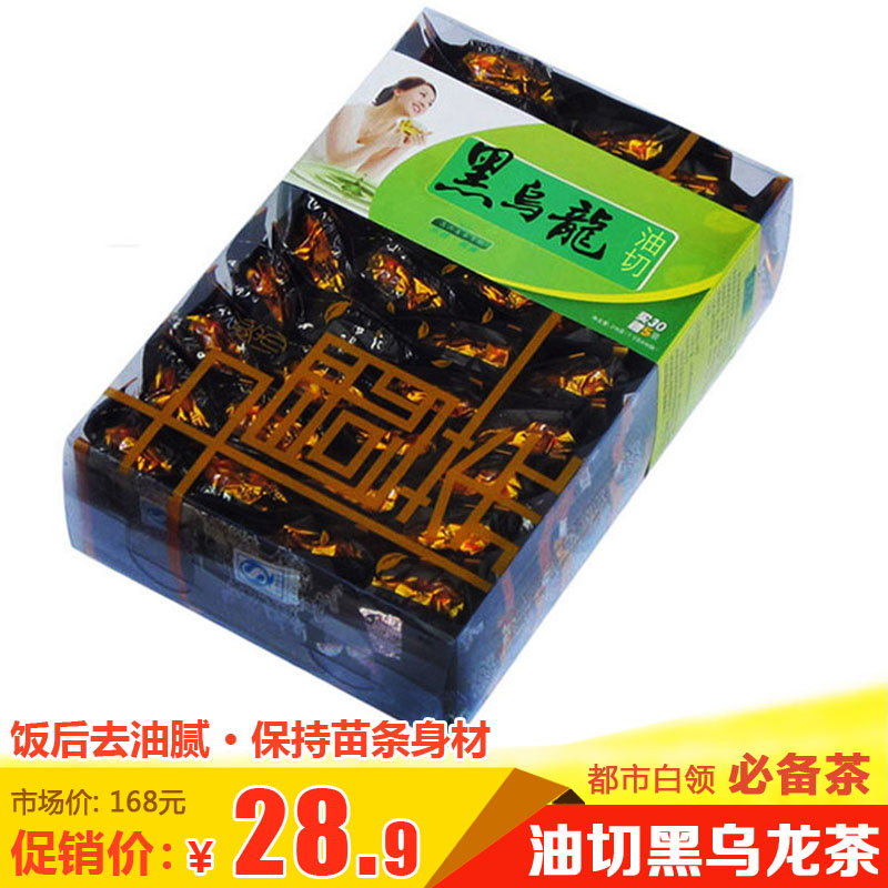 油切黑乌龙茶特级正品250克 饭后去油腻纯天然乌龙茶叶2016新茶