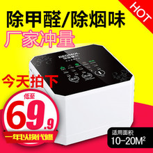 负离子空气净化器家用办公桌面卧室除甲醛除烟味尘异味杀菌小型