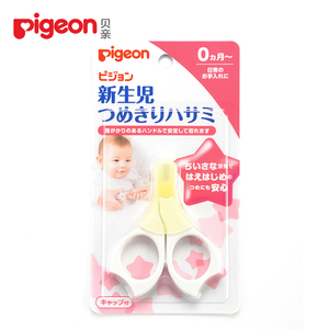 贝亲婴儿指甲剪