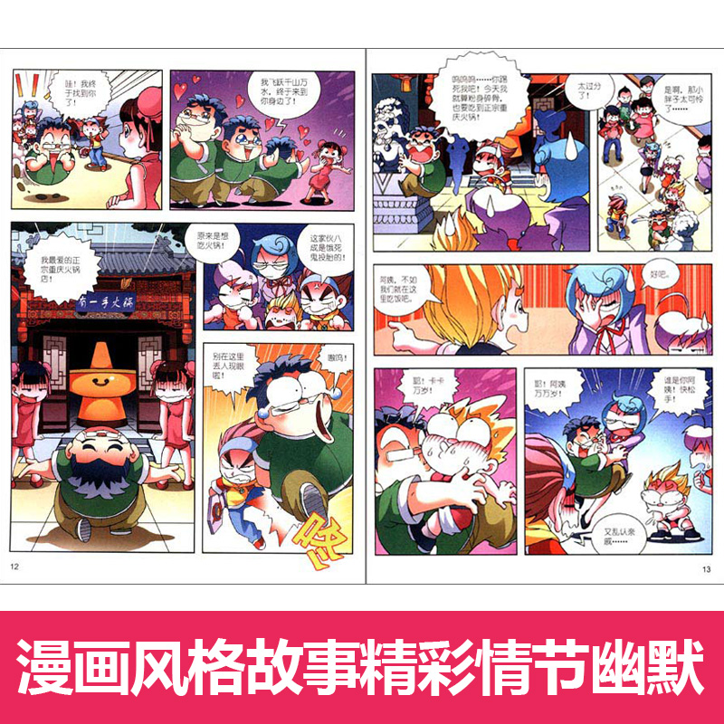 上海北京天津重庆寻宝记系列 我的第一本大中华寻宝记