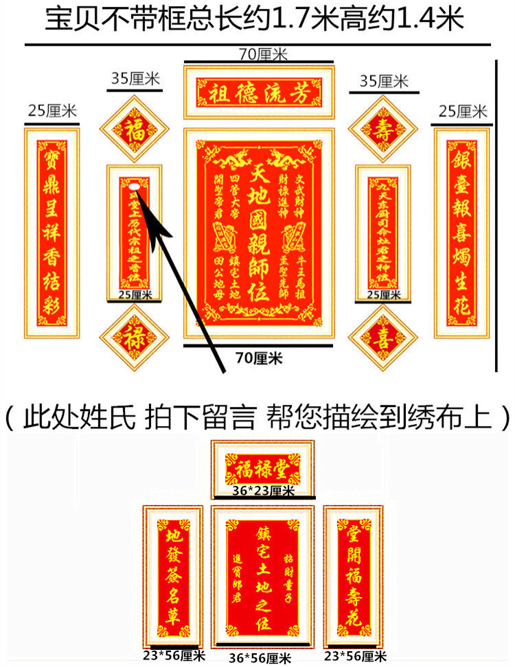 家堂祖宗牌位香火神位家神天地套件精准印花传统中国风珠绣十字绣