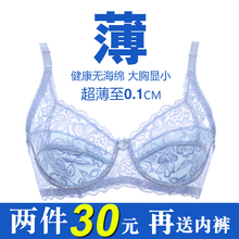 无海绵胸罩女士聚拢大码 内衣大胸显小乳罩 夏季蕾丝透气文胸超薄款