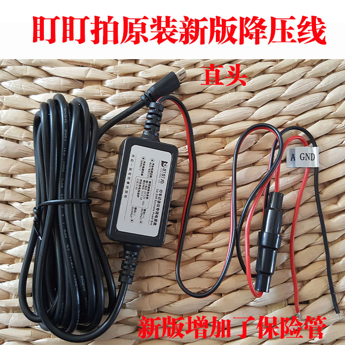 盯盯拍mini2/m6 plus/原厂博越降压线行车记录仪停车监控低压保护