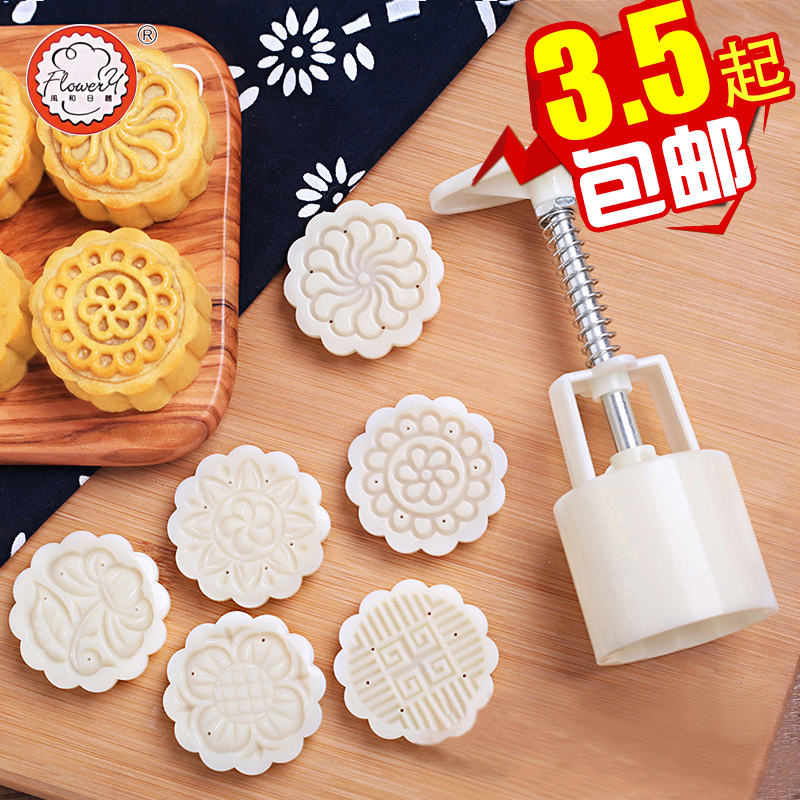 福州哪里有卖糕点模具的?要做月饼的哦-在福州