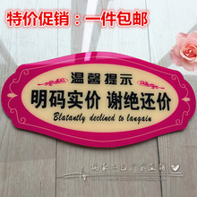 谢绝议价请勿还价提示牌 实价谢绝还价墙贴玻璃贴 明码 包邮 新款