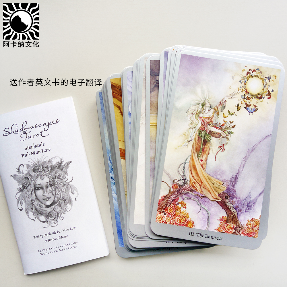 送中文翻译进口正版shadowscapes tarot花影塔罗