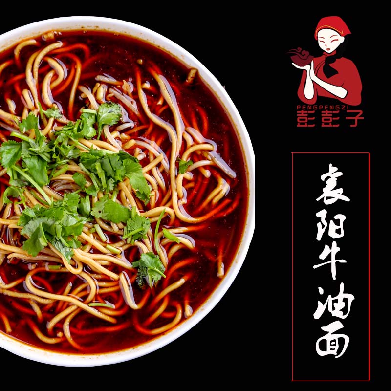 查看淘宝襄阳正宗牛油面 湖北特产臊子面含干碱面牛油包另售牛杂面