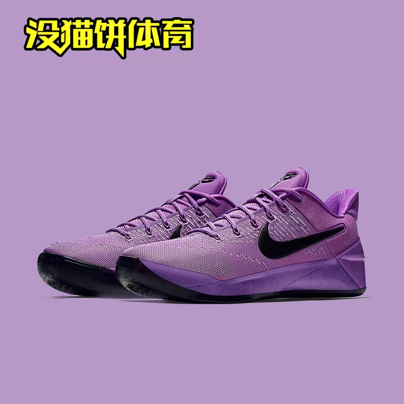 耐克kobe ad 科比12 紫罗兰白金薄荷绿黑武士男篮球鞋852427-500