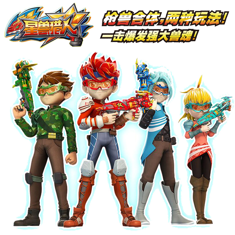 爆兽猎人2季_爆兽猎人钢铁牦牛_爆兽猎人玩具荼罗毒蝎