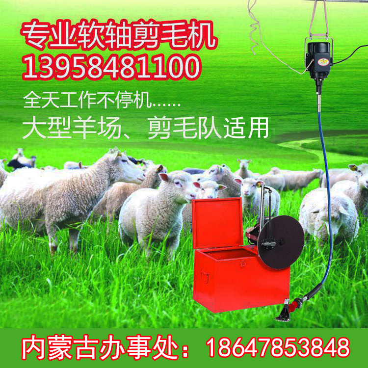软轴电动羊毛剪羊毛推子磨刀机剪羊毛机配件新疆北元刀片beiyuan