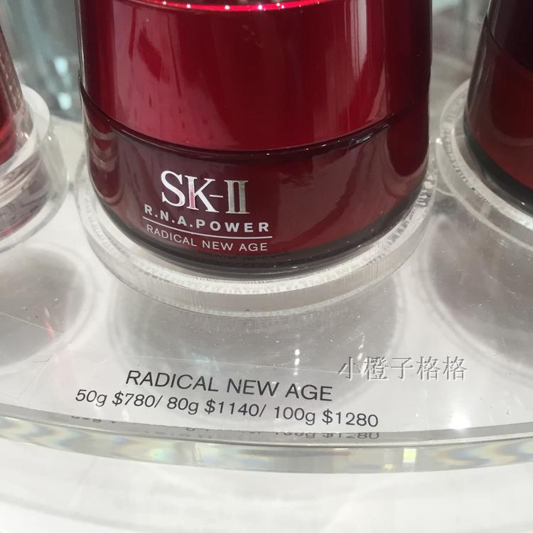 香港专柜代购日本sk-ii/sk2大红瓶面霜rna立体紧致精华霜50ml