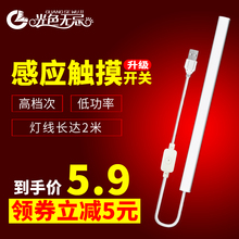 光色无忌酷毙灯大学生宿舍台灯led灯管护眼学习寝室神器USB小台灯
