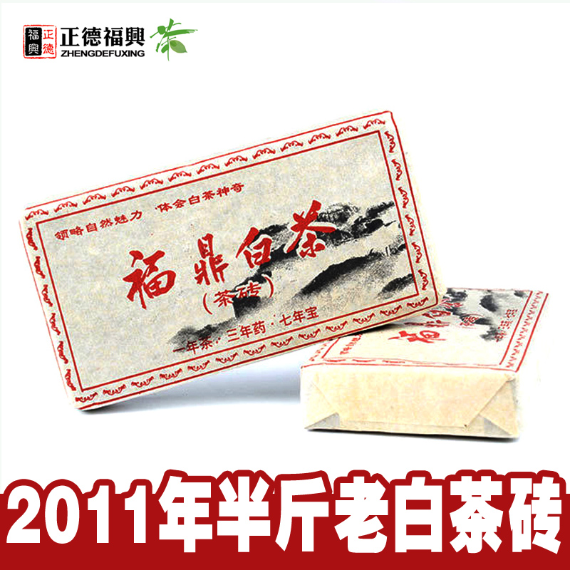 福鼎白茶砖茶  2011年正宗福鼎枣香味老寿眉茶砖 250克老白茶茶砖