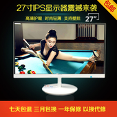电脑液晶显示器1719222324AOC27寸LED LCD IPS高清HDMI宽屏非二手