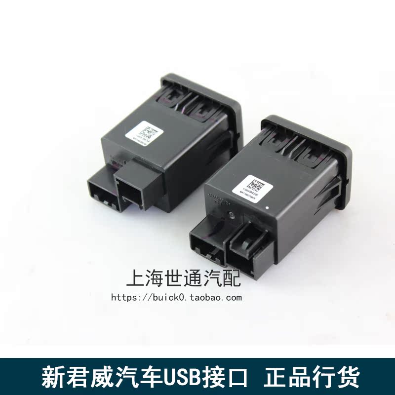 别克昂科威usb 新君威新君越 usb接口音频输入aux接口