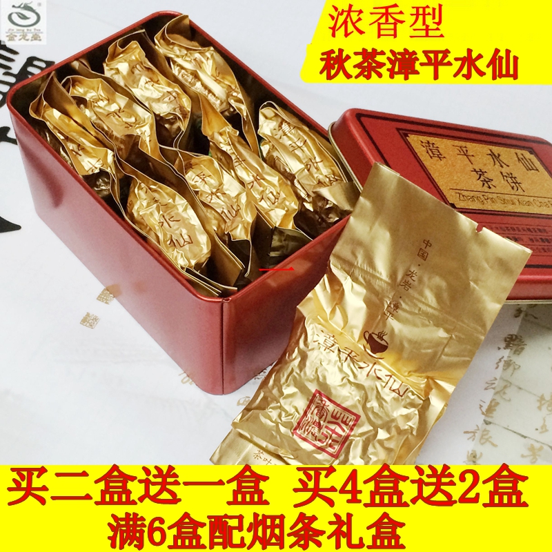 【金龙壶-漳平水仙】南洋中村水仙茶特级兰花香88克一盒18元浓香