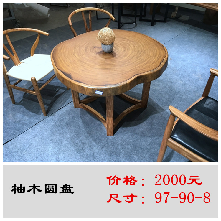 柚木圆桌茶桌茶台茶几实木大板桌 创意样板间软装现货尺寸97-90-8