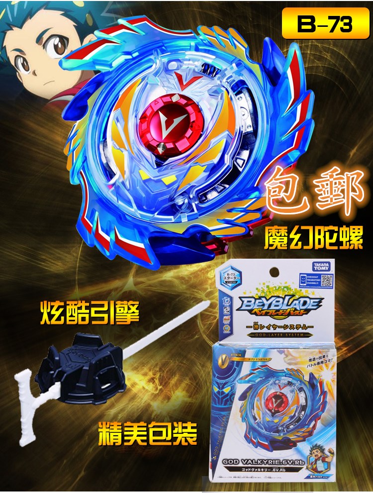 正版tomy/多美beyblade burst神系列b-73上帝武神爆旋陀螺 发射器