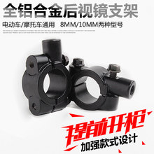 自行车电动池ν谐岛笫泳捣垂饩档钩稻档鬃8mm10mm支架