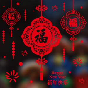 2017新年贴画装饰