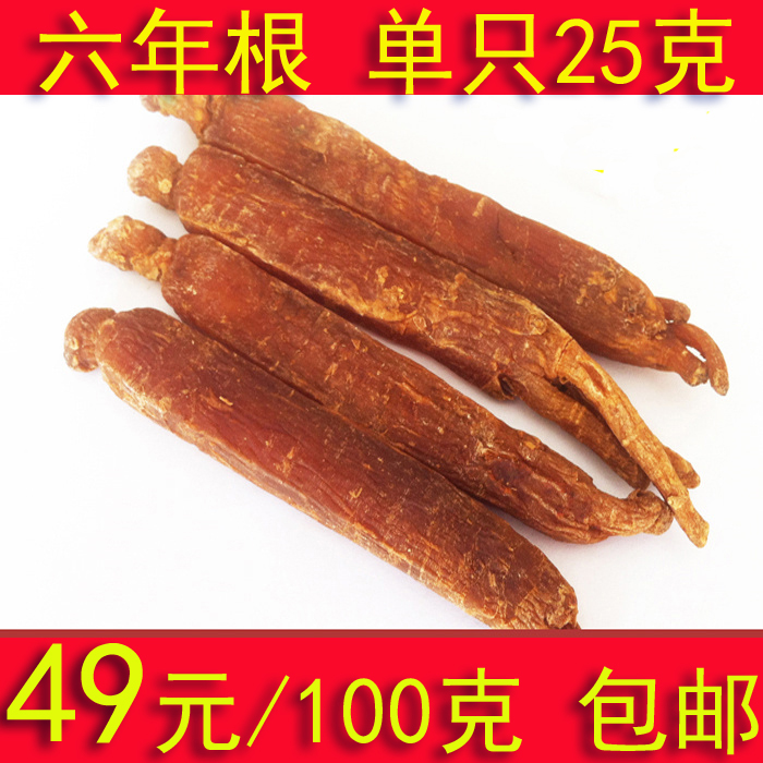 长白山无糖优质高丽参人参6年根 优质别直参红参高丽参片全国包邮