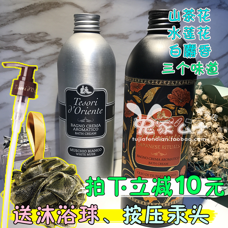 意大利东方宝石沐浴露乳水莲花白麝香滋润保湿500ml