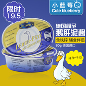 s德国简尼鹅肝泥鹅肝酱进口宝宝辅食2段婴儿童补铁锌血 Jensen