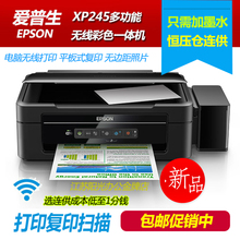 XP235无线打印复印扫描同L365 L363 全新爱普生XP245一体机XP225