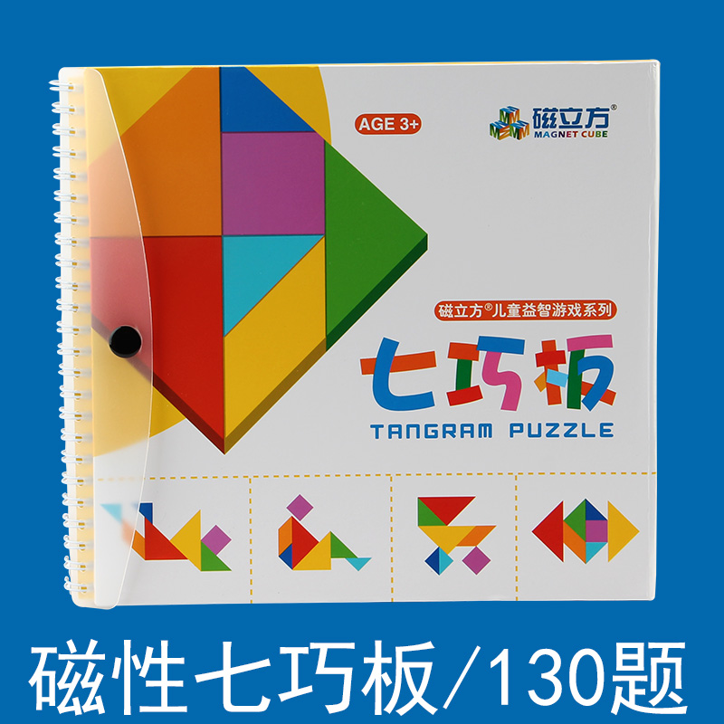 宝宝益智早教 磁性泡沫拼图七巧板 字母认知拼板 儿童