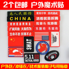 101空降师 PVC臂章胸章 军迷魔术贴章 511国旗TAD 户外背包魔术贴
