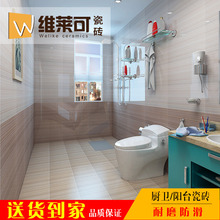 厕所防滑地砖厨卫浴室厨房墙砖300 600 欧式卫生间瓷砖阳台地板砖