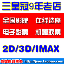 北京星美国际影城电影票金源世界城望京回龙观分钟寺西红门店等等