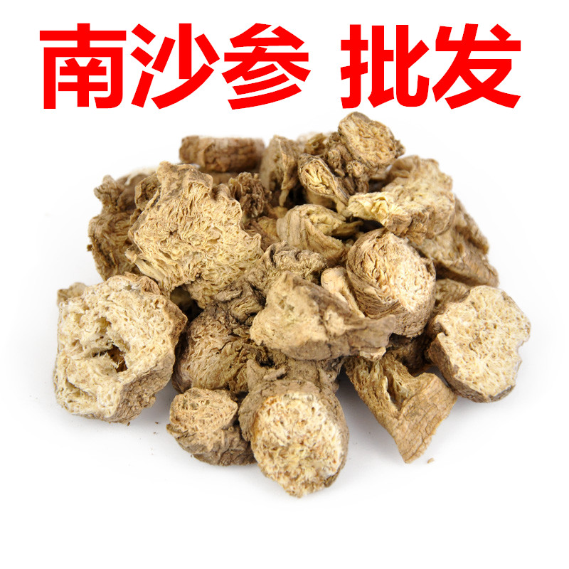 南沙参 2斤包邮 中药材供应 别名 三叶沙参\山沙参 500克20元