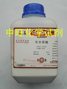 碱性品红/盐基品红/染色剂 分析纯632-99-5 化学试剂
