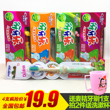 包邮 12蛀宝宝牙膏4支 伢牙乐儿童牙膏40g橙子 草莓味3 纳爱斯