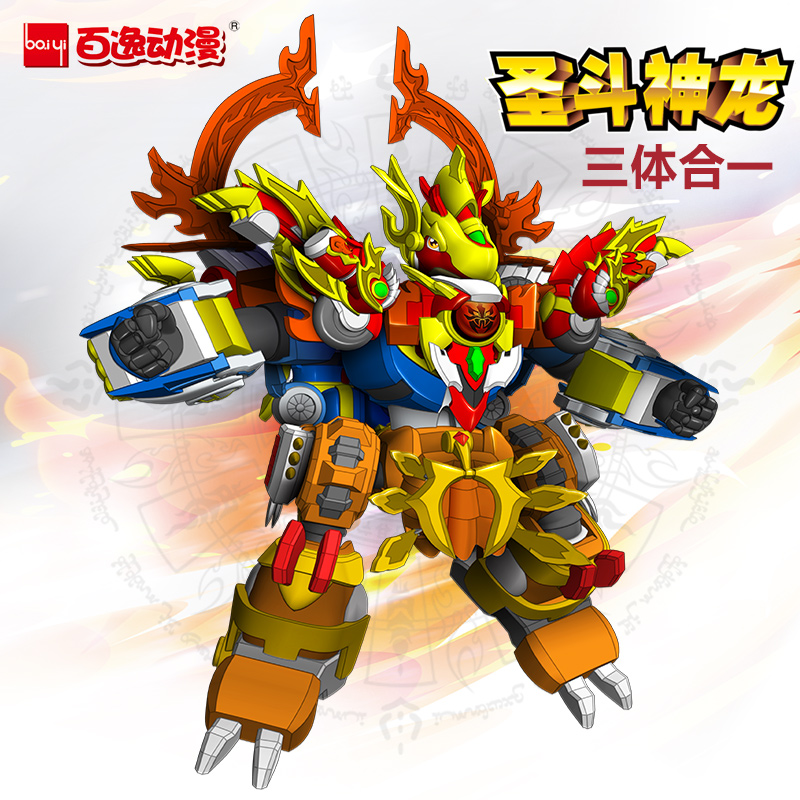 正版斗龙战士3龙印之战合体变形玩具全套装十二铠甲兽