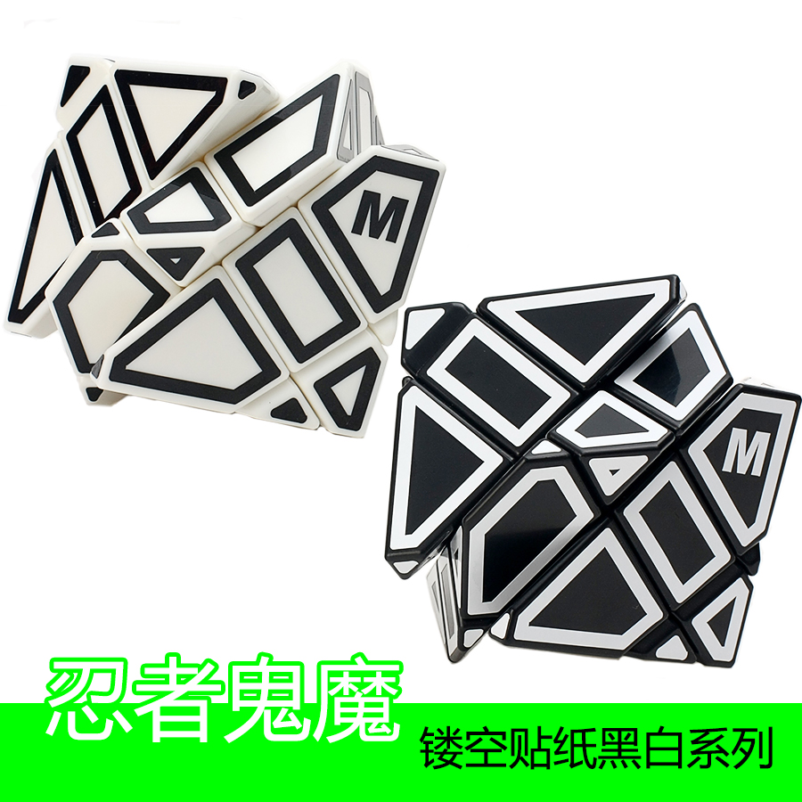 忍者三阶鬼魔镂空贴纸异形3阶高难度收藏版三阶魔方专业益智顺滑