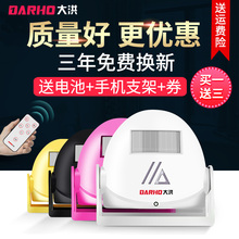 大洪欢迎光临感应器进门店铺感应门铃迎宾器家用红外线防盗报警器