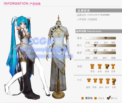 vocaloid/v家cos miku初音costda式 金丝雀cosplay旗袍裙 现货