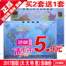 饰画 2017全新贴图中国地图中文世界地图挂图墙贴105CM办公室装