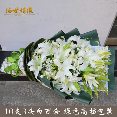 香水百合花束沈阳鲜花店同城速递鲜花预订生日用花白色百合花束