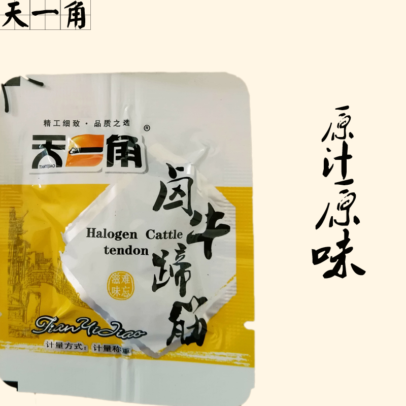 温州天一角卤香卤辣牛蹄筋 卤汁牛筋小包装250g散称休闲零食小吃