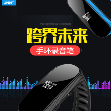 S6手环录音笔微型迷你 专业取证高清降噪远距声控时间显示 JNN新款