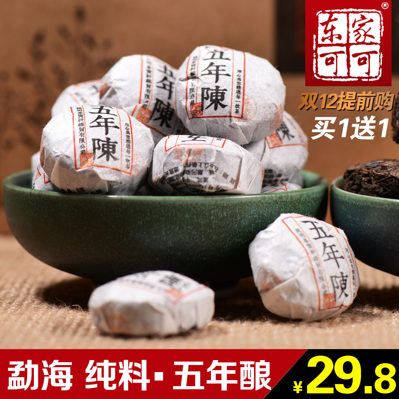 正品云南普洱茶熟茶饼散装茶叶原味迷你小沱茶200g小金装茶礼盒装
