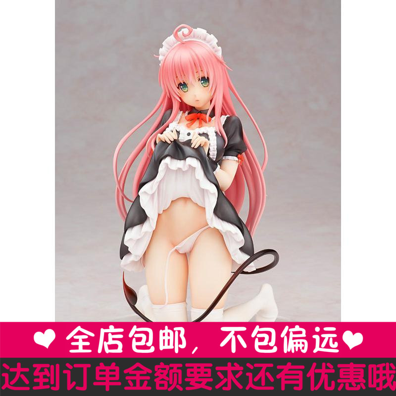 国产优质版alter 出包王女darkness 菈菈 拉拉女仆装手办绅士模型