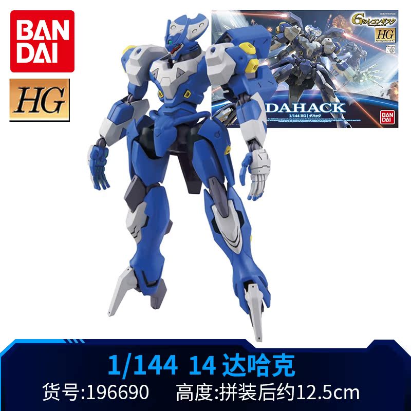 万代高达模型hg 1/144 g复国运动 g-self完美背包型奥秘大气层