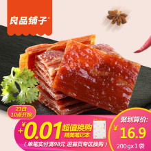 特产零食小吃猪肉干肉脯猪肉铺原味休闲食品 良品铺子靖江猪肉脯