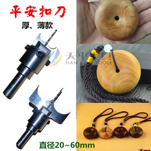平安扣刀具佛珠刀面包圈佛塔刀佛珠桶珠刀具钻木工工具钻头佛珠刀