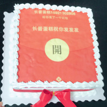 创意浪漫蛋糕上海同城 红包生日蛋糕会吐钱弹钱送老公男女朋友个性